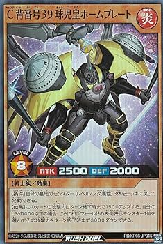 Amazon.co.jp: 遊戯王 ラッシュデュエル RD/KP08-JP016 C背番号